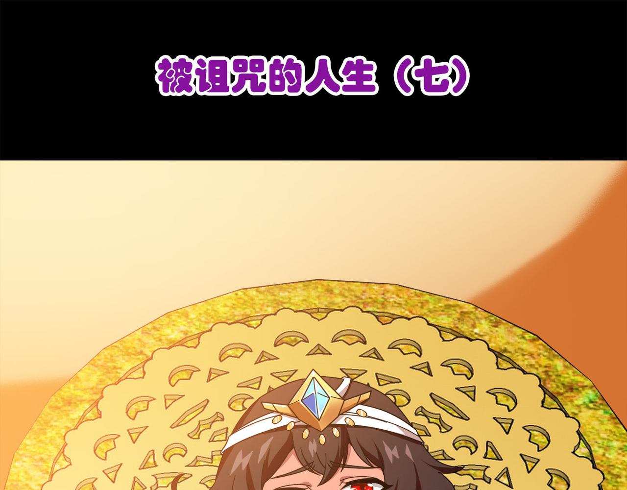 《梦境 交错之影》026被诅咒的人生（七） 第3页