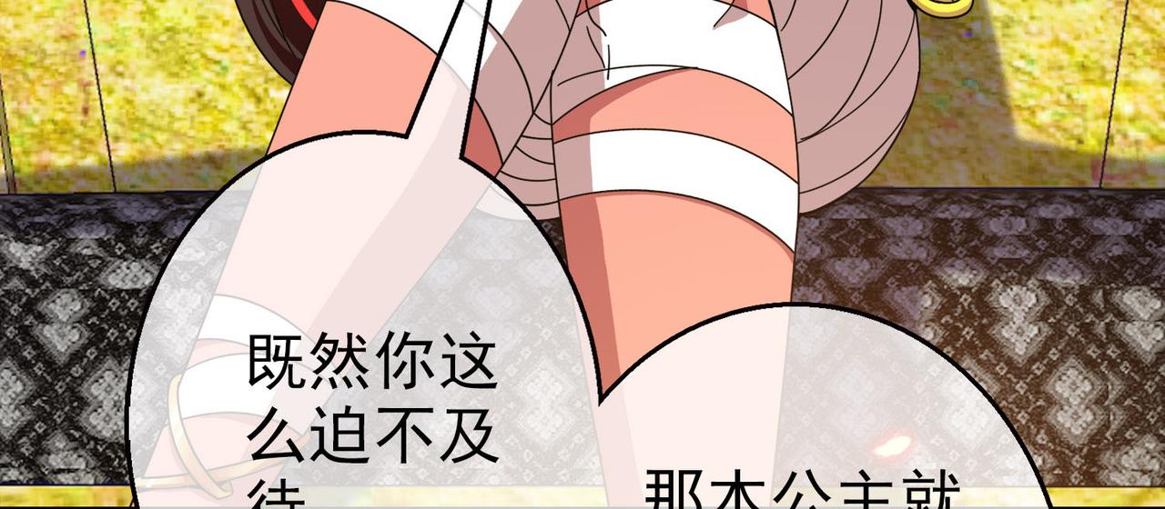 《梦境 交错之影》026被诅咒的人生（七） 第5页