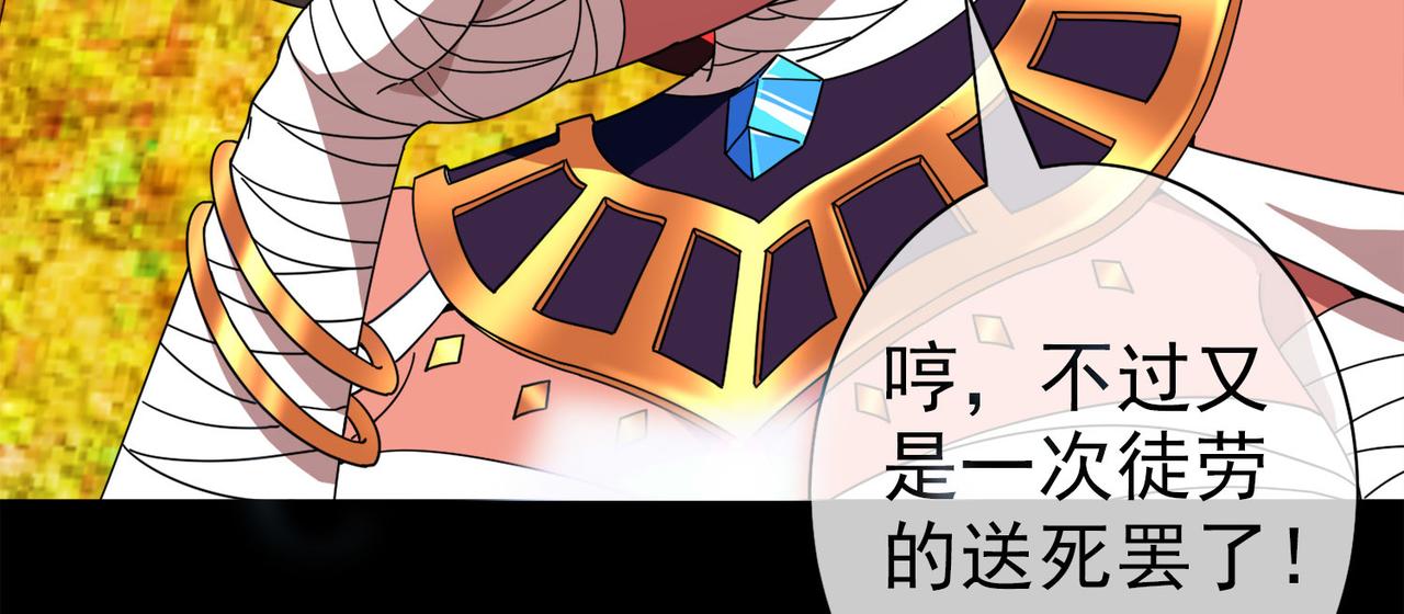 《梦境 交错之影》027被诅咒的人生（八） 第11页