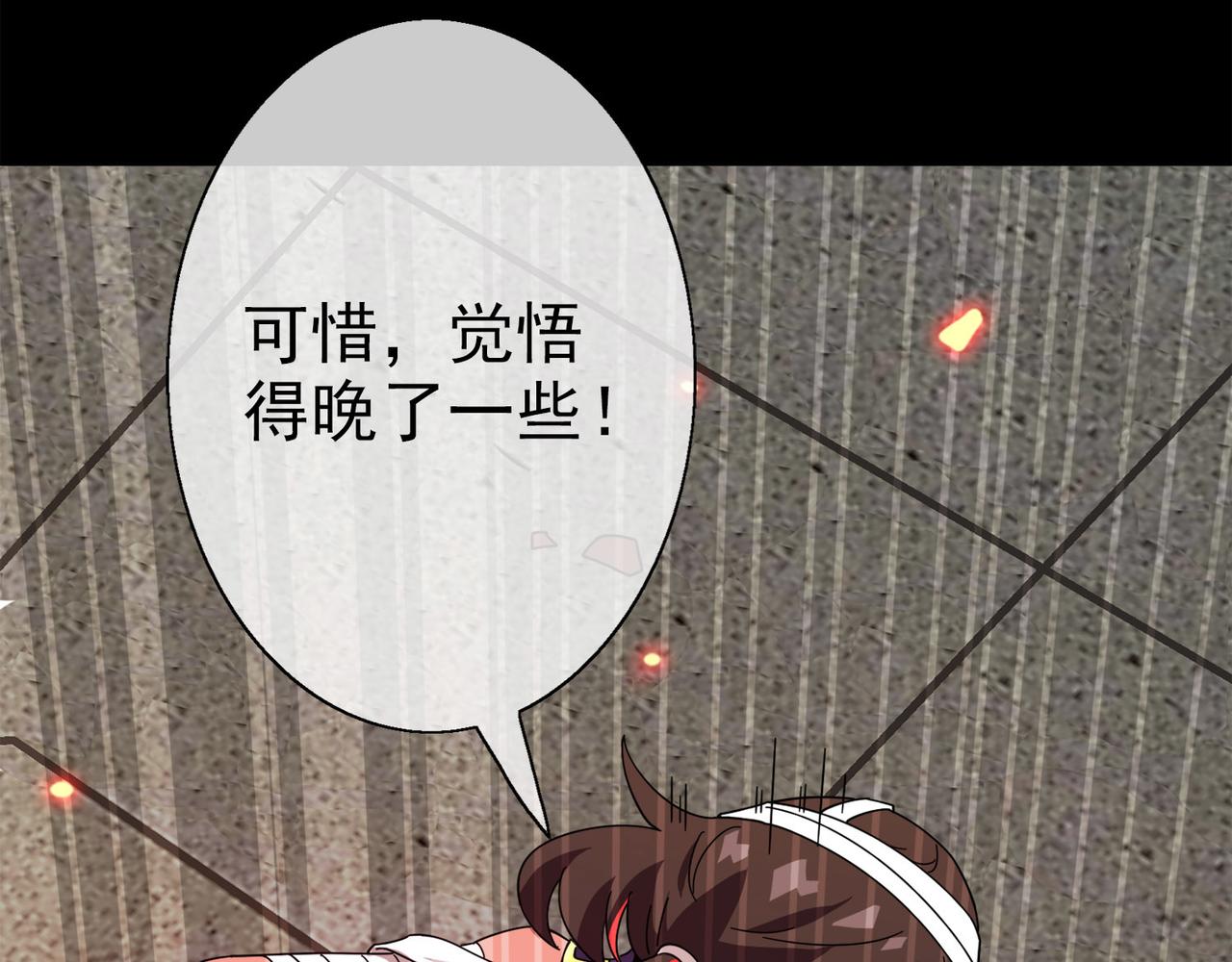 《梦境 交错之影》027被诅咒的人生（八） 第25页
