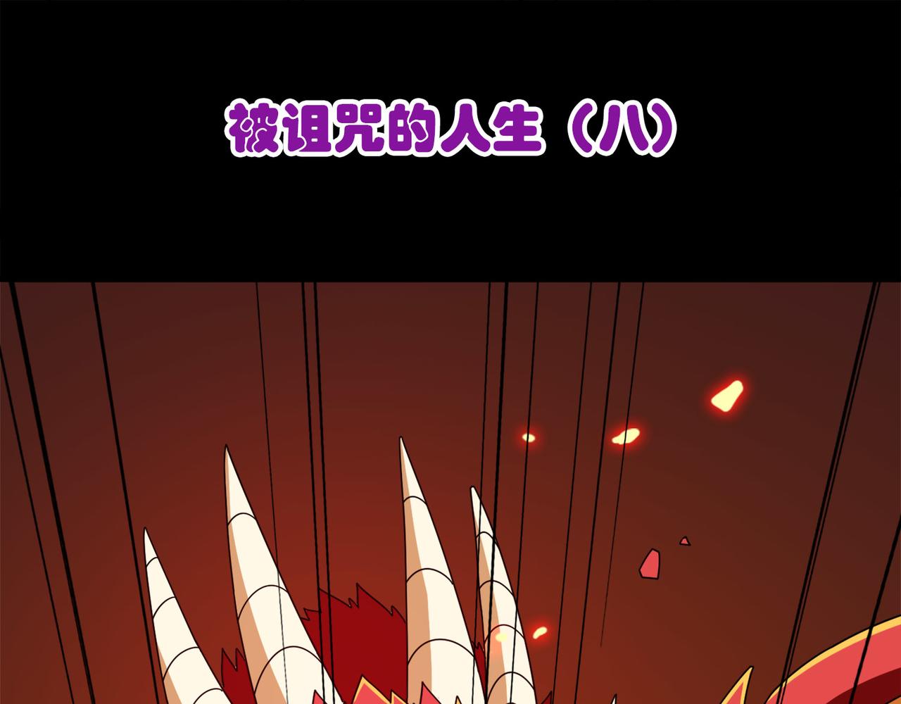 《梦境 交错之影》027被诅咒的人生（八） 第3页