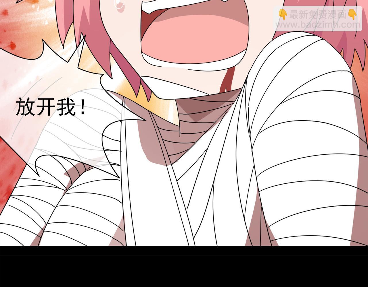 《梦境 交错之影》027被诅咒的人生（八） 第46页