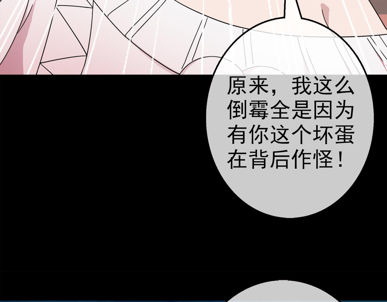 《梦境 交错之影》025被诅咒的人生（六） 第19页