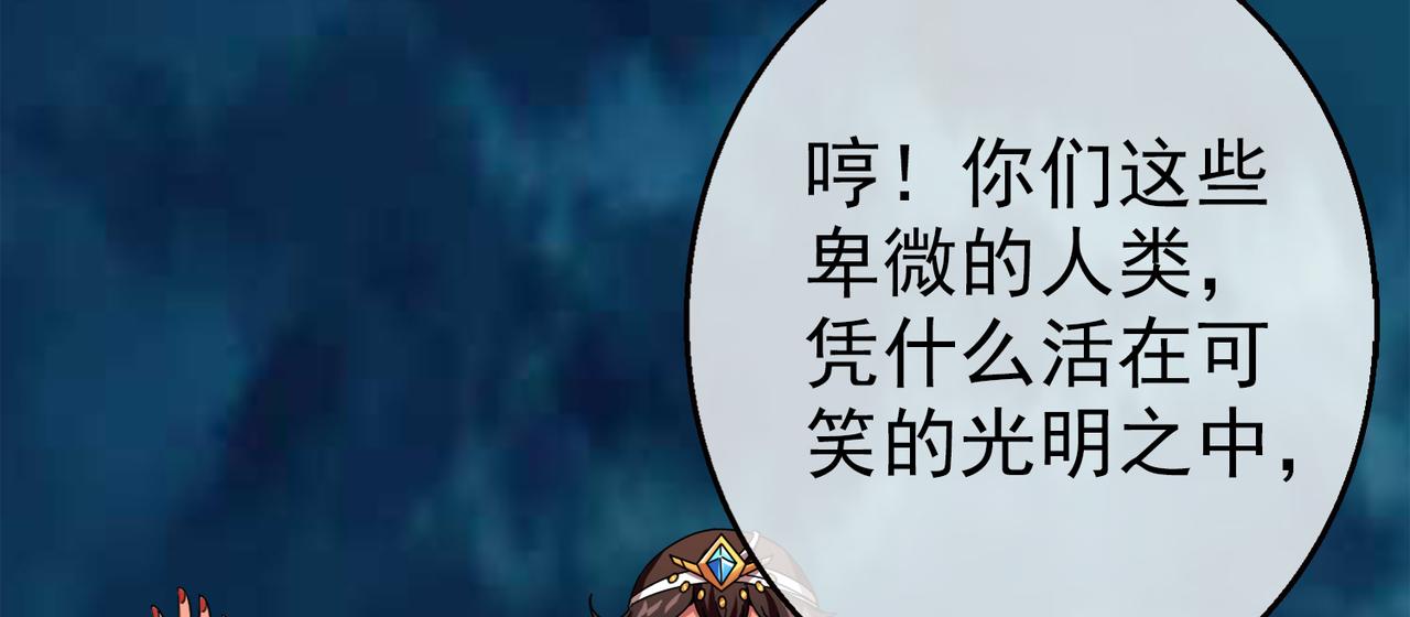 《梦境 交错之影》025被诅咒的人生（六） 第20页