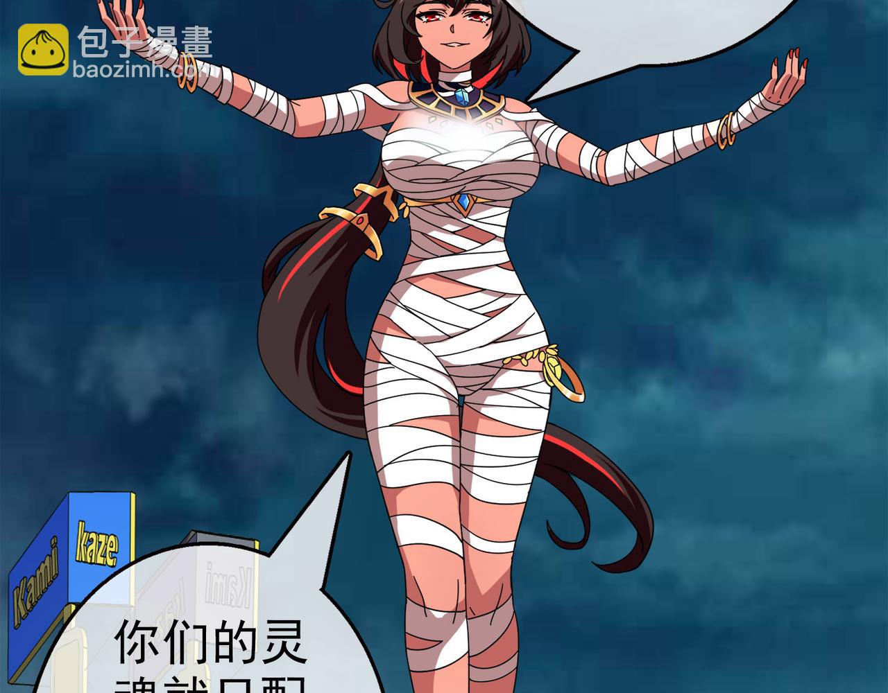 《梦境 交错之影》025被诅咒的人生（六） 第21页
