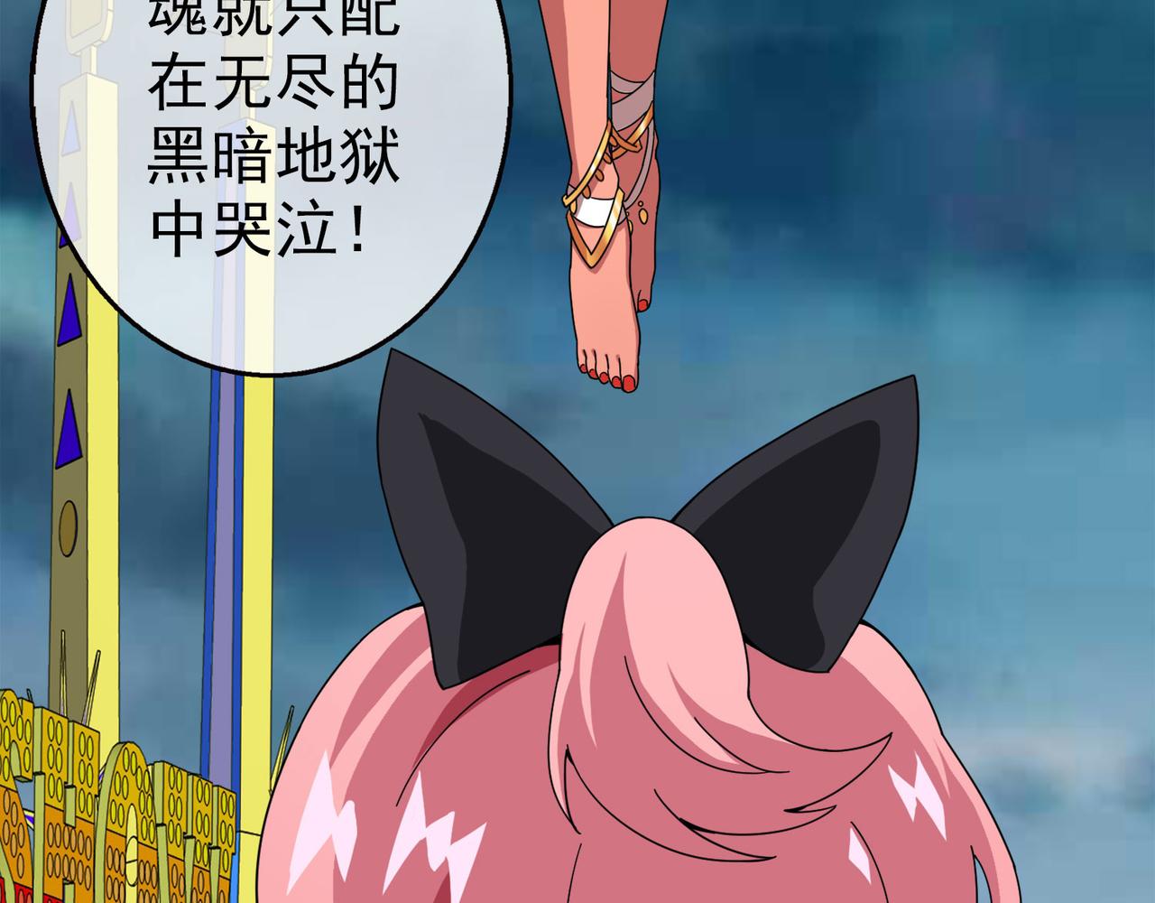 《梦境 交错之影》025被诅咒的人生（六） 第22页