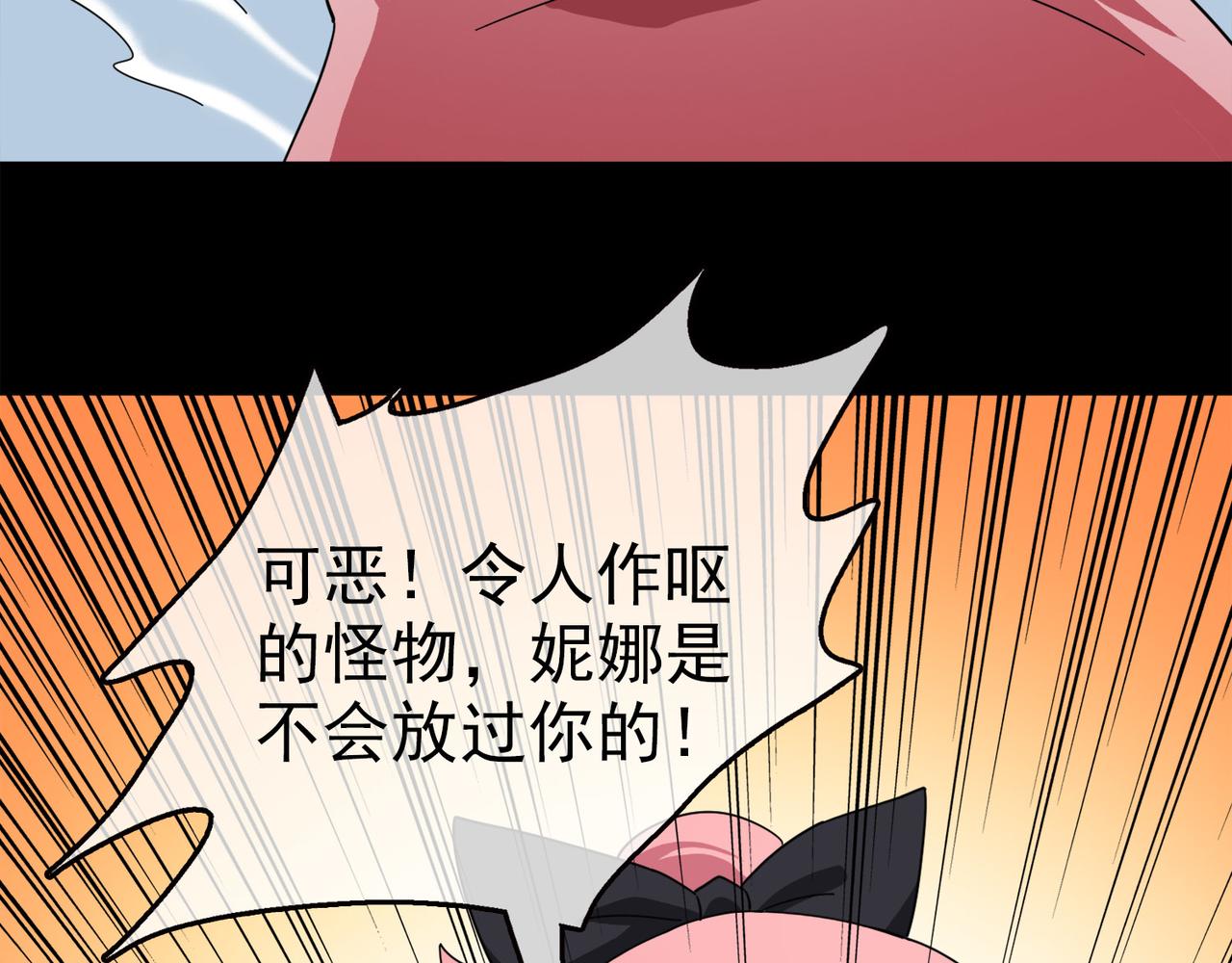 《梦境 交错之影》025被诅咒的人生（六） 第25页