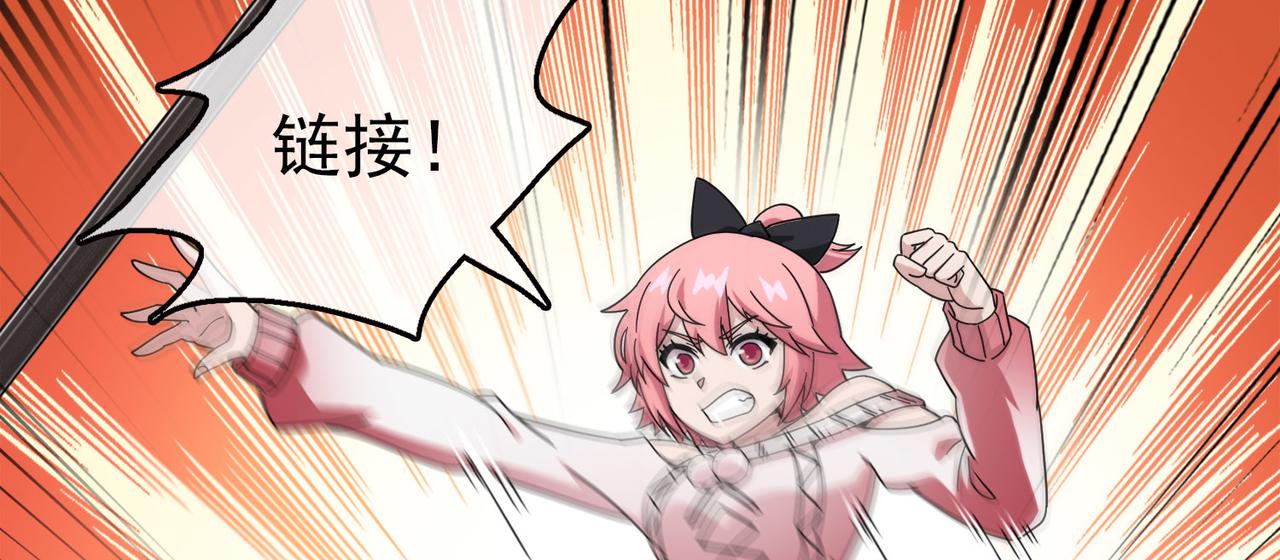 《梦境 交错之影》025被诅咒的人生（六） 第29页