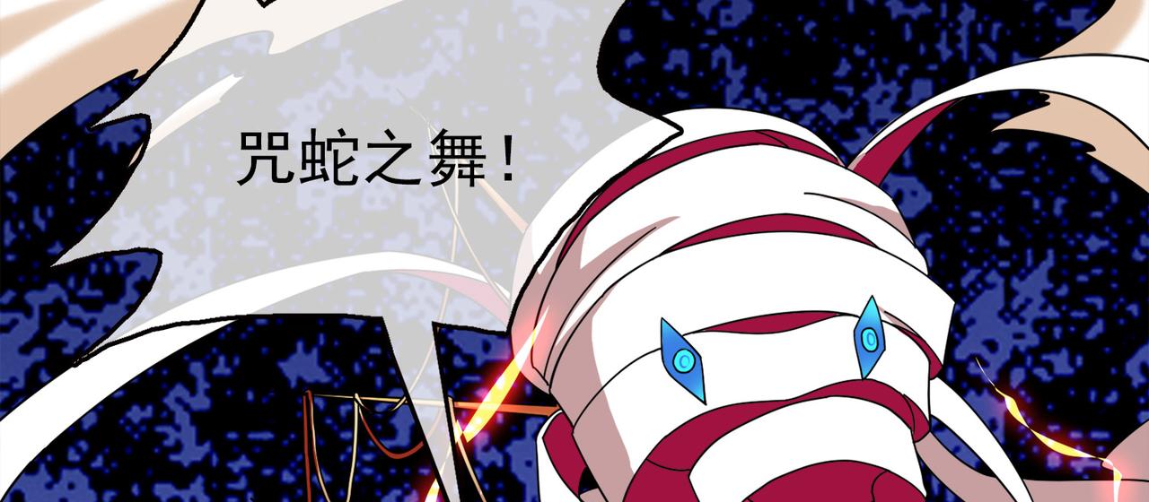 《梦境 交错之影》025被诅咒的人生（六） 第38页