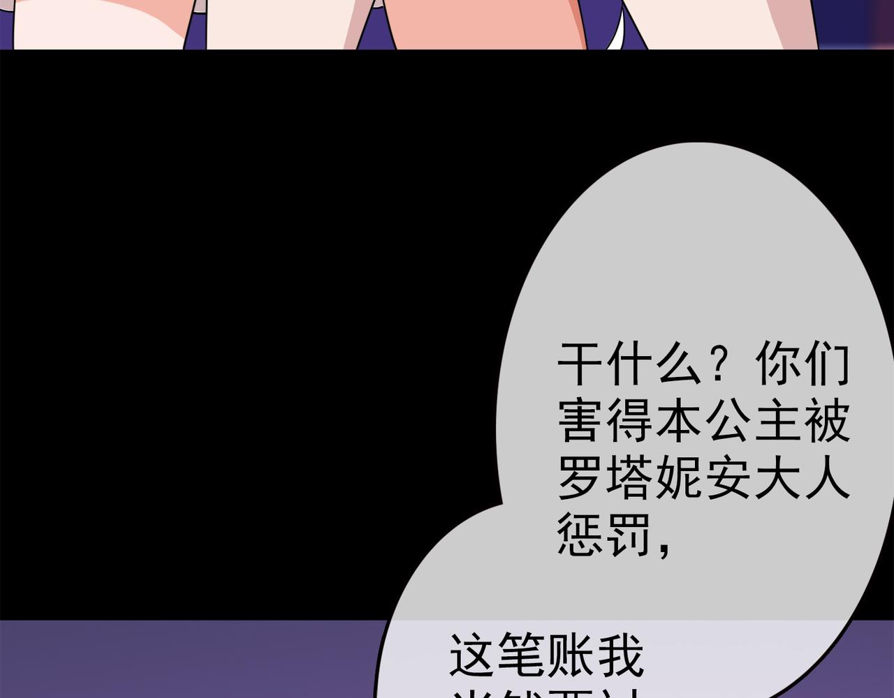 《梦境 交错之影》025被诅咒的人生（六） 第7页