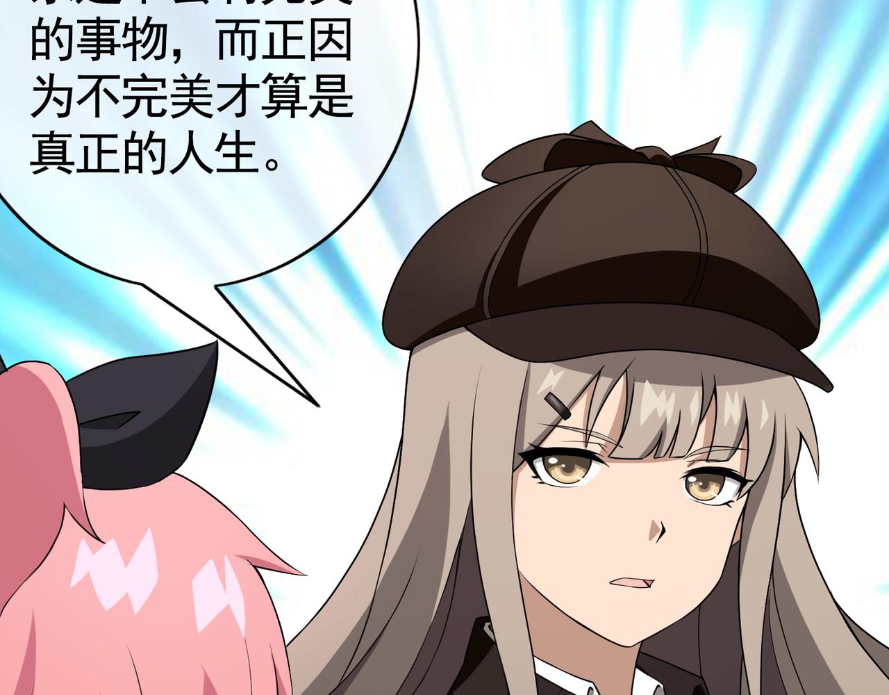 《梦境 交错之影》031内心的羁绊（四） 第10页