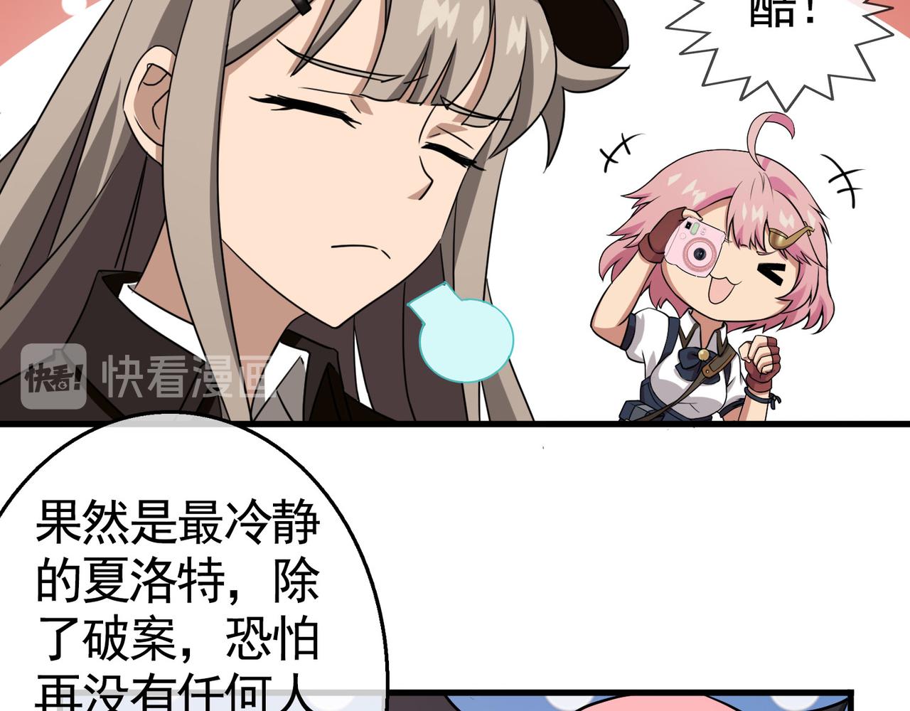 《梦境 交错之影》031内心的羁绊（四） 第13页