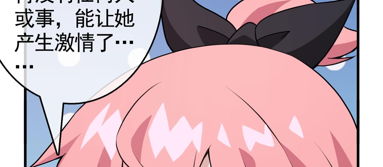 《梦境 交错之影》031内心的羁绊（四） 第14页