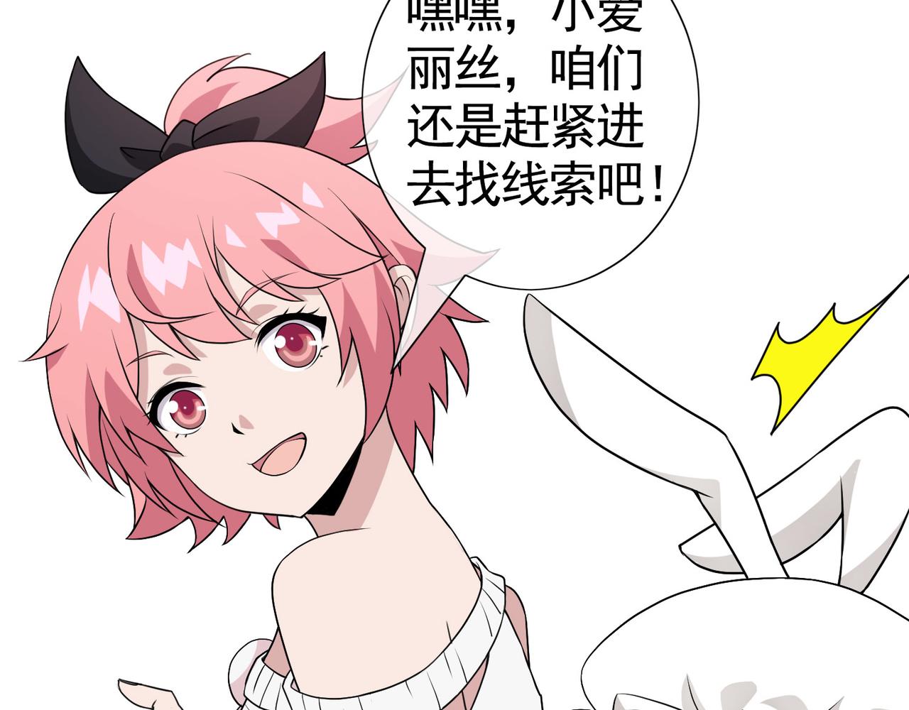 《梦境 交错之影》031内心的羁绊（四） 第16页