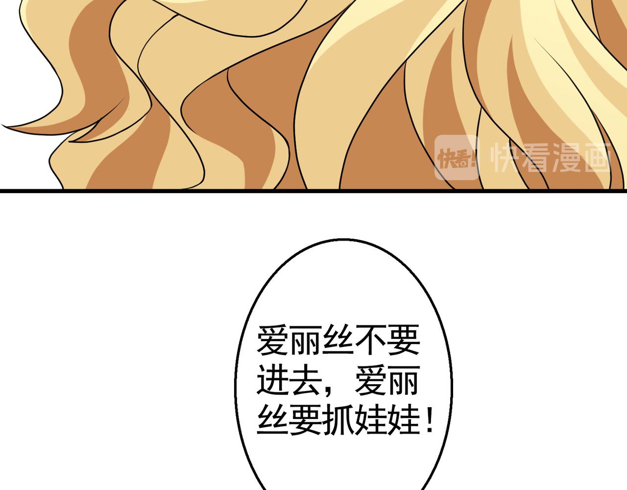 《梦境 交错之影》031内心的羁绊（四） 第18页
