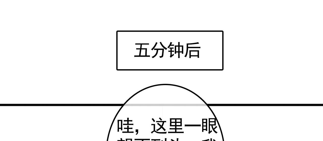 《梦境 交错之影》031内心的羁绊（四） 第32页