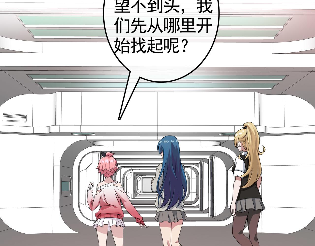 《梦境 交错之影》031内心的羁绊（四） 第33页