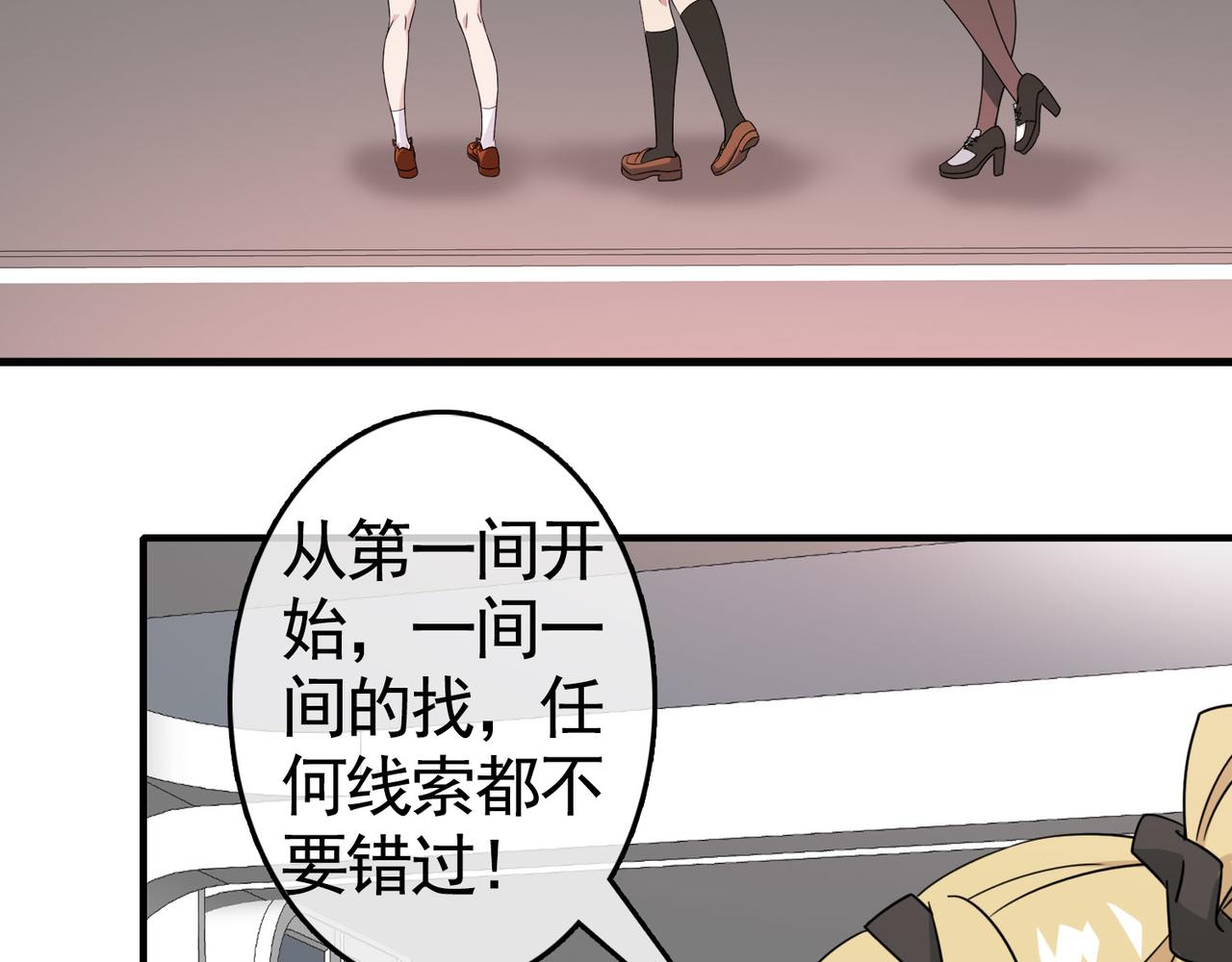 《梦境 交错之影》031内心的羁绊（四） 第34页