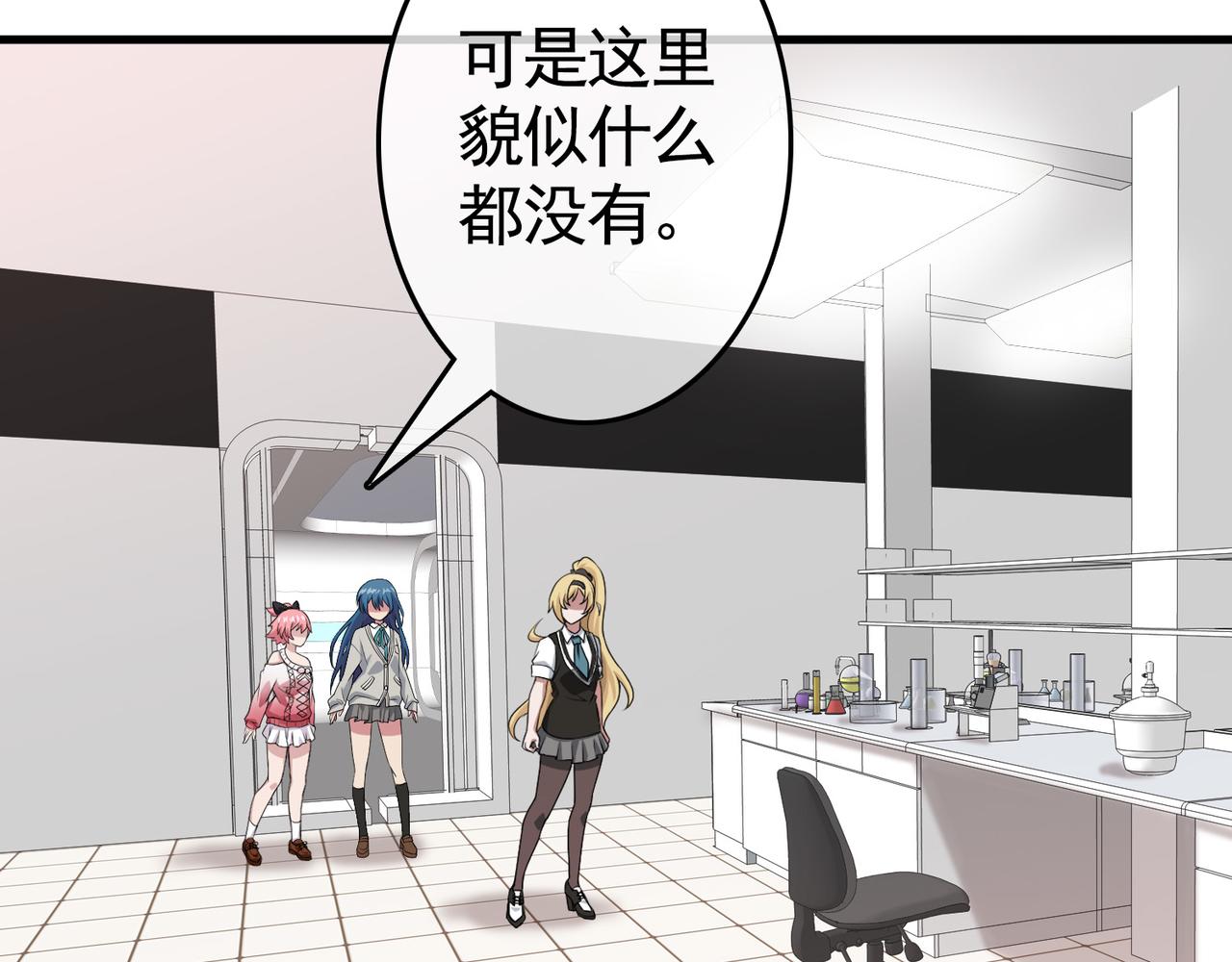 《梦境 交错之影》031内心的羁绊（四） 第37页