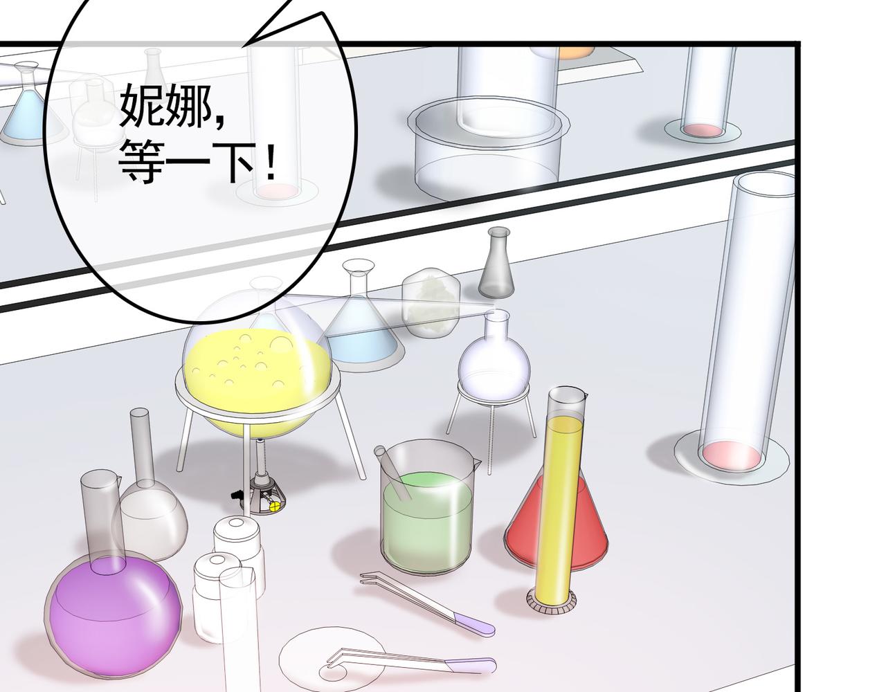 《梦境 交错之影》031内心的羁绊（四） 第39页