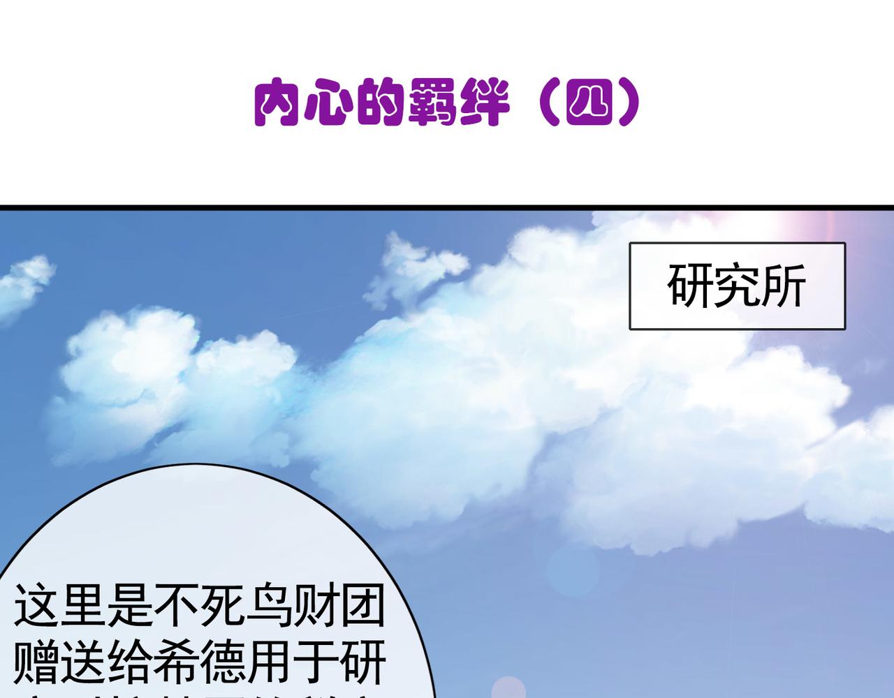 《梦境 交错之影》031内心的羁绊（四） 第3页