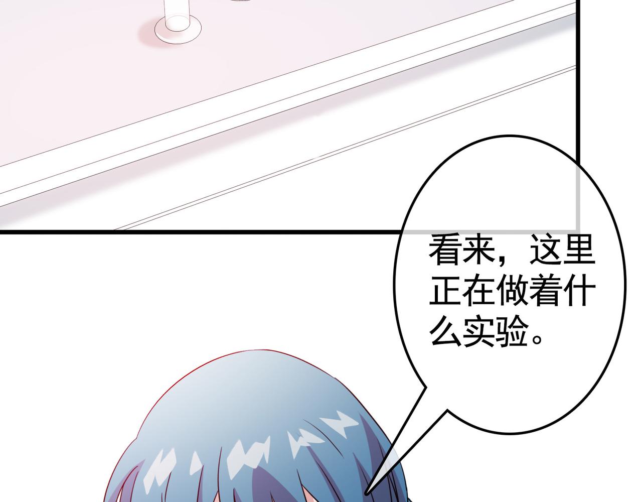 《梦境 交错之影》031内心的羁绊（四） 第40页