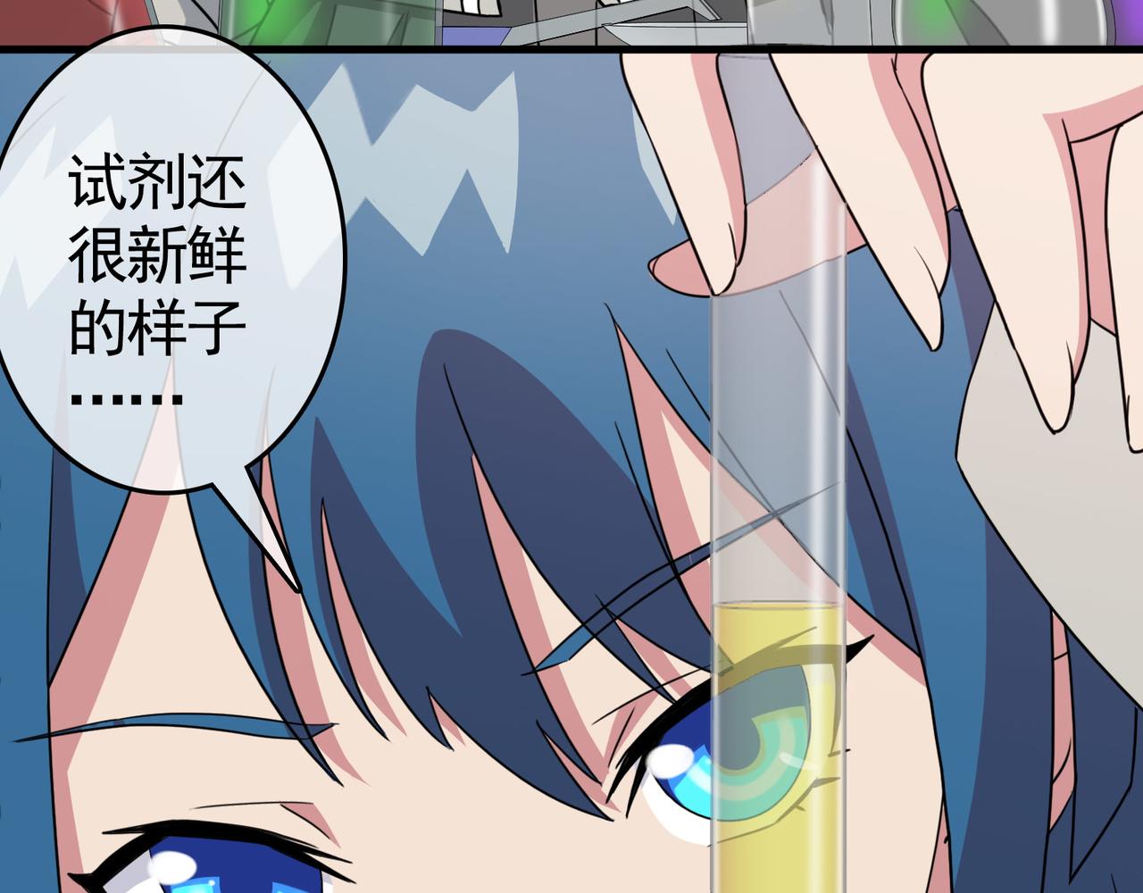 《梦境 交错之影》031内心的羁绊（四） 第43页