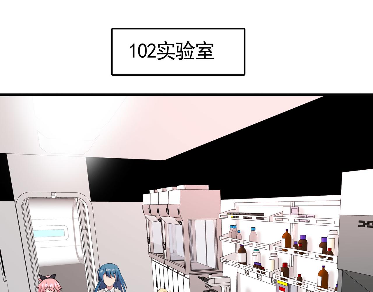 《梦境 交错之影》031内心的羁绊（四） 第45页
