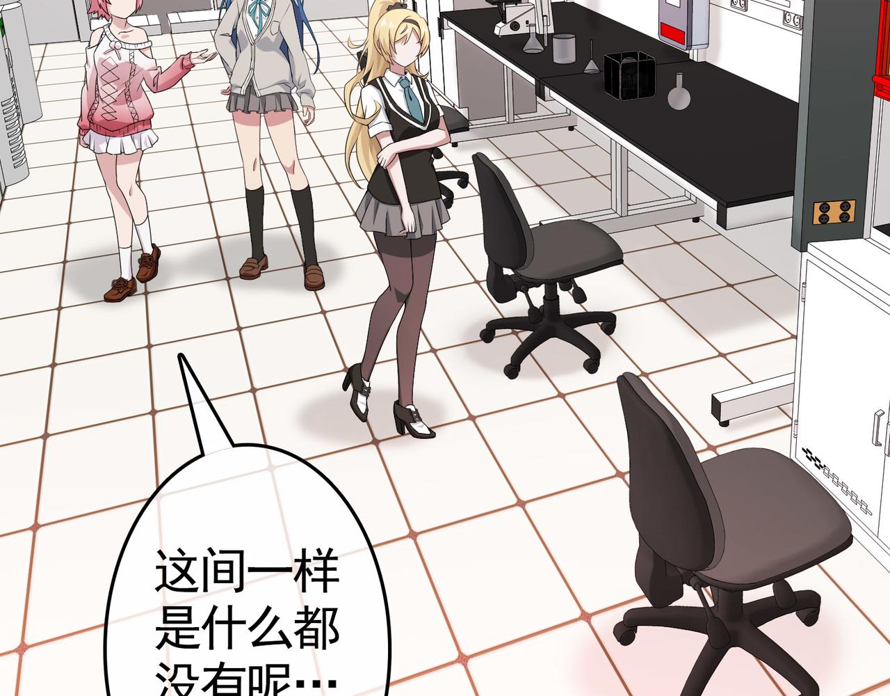《梦境 交错之影》031内心的羁绊（四） 第46页