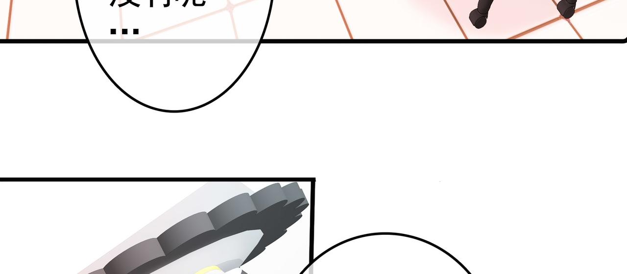 《梦境 交错之影》031内心的羁绊（四） 第47页