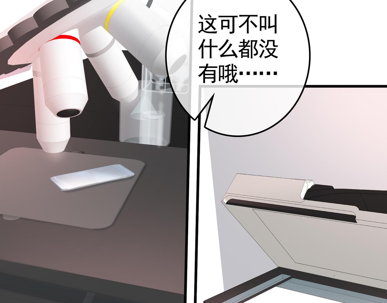 《梦境 交错之影》031内心的羁绊（四） 第48页