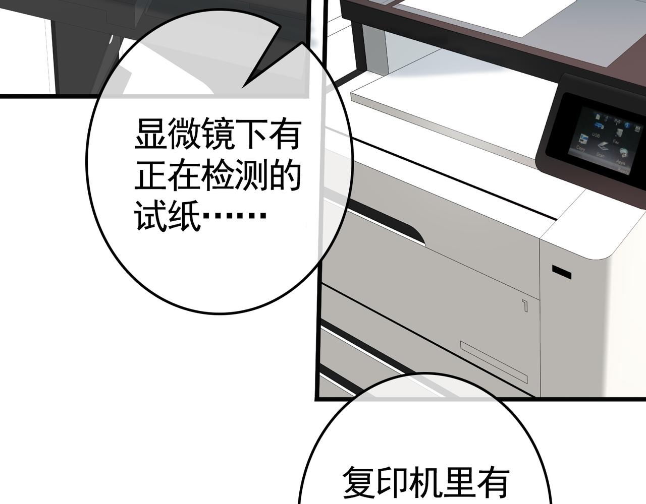 《梦境 交错之影》031内心的羁绊（四） 第49页
