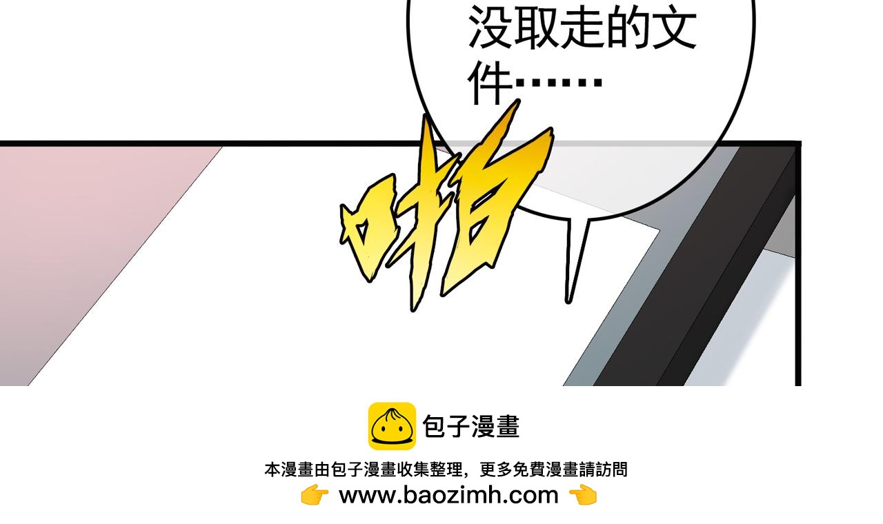 《梦境 交错之影》031内心的羁绊（四） 第50页