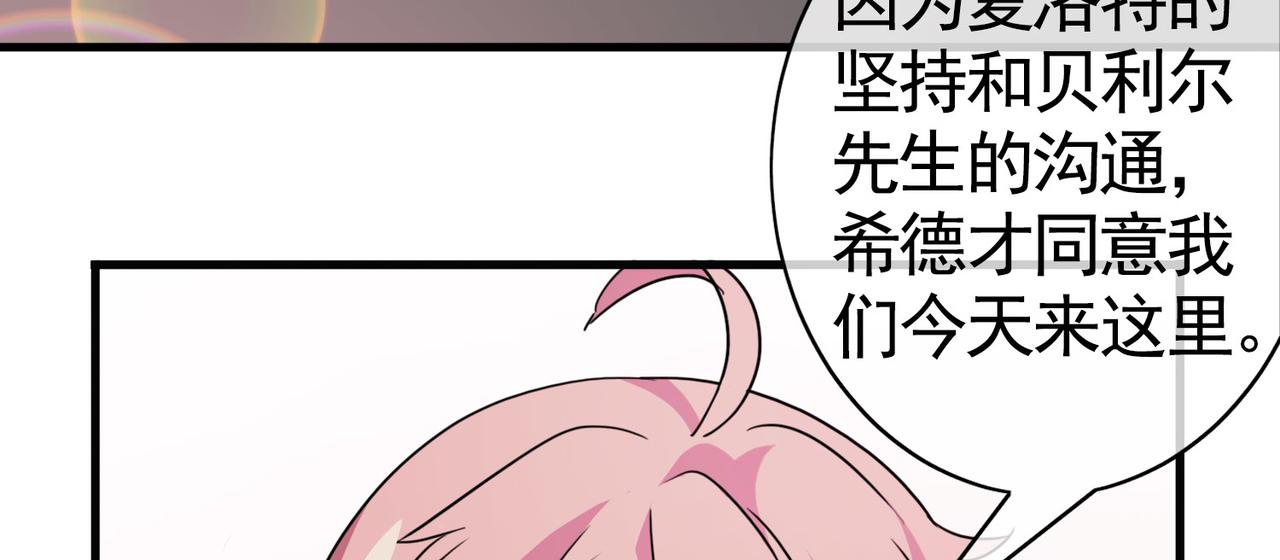 《梦境 交错之影》031内心的羁绊（四） 第5页