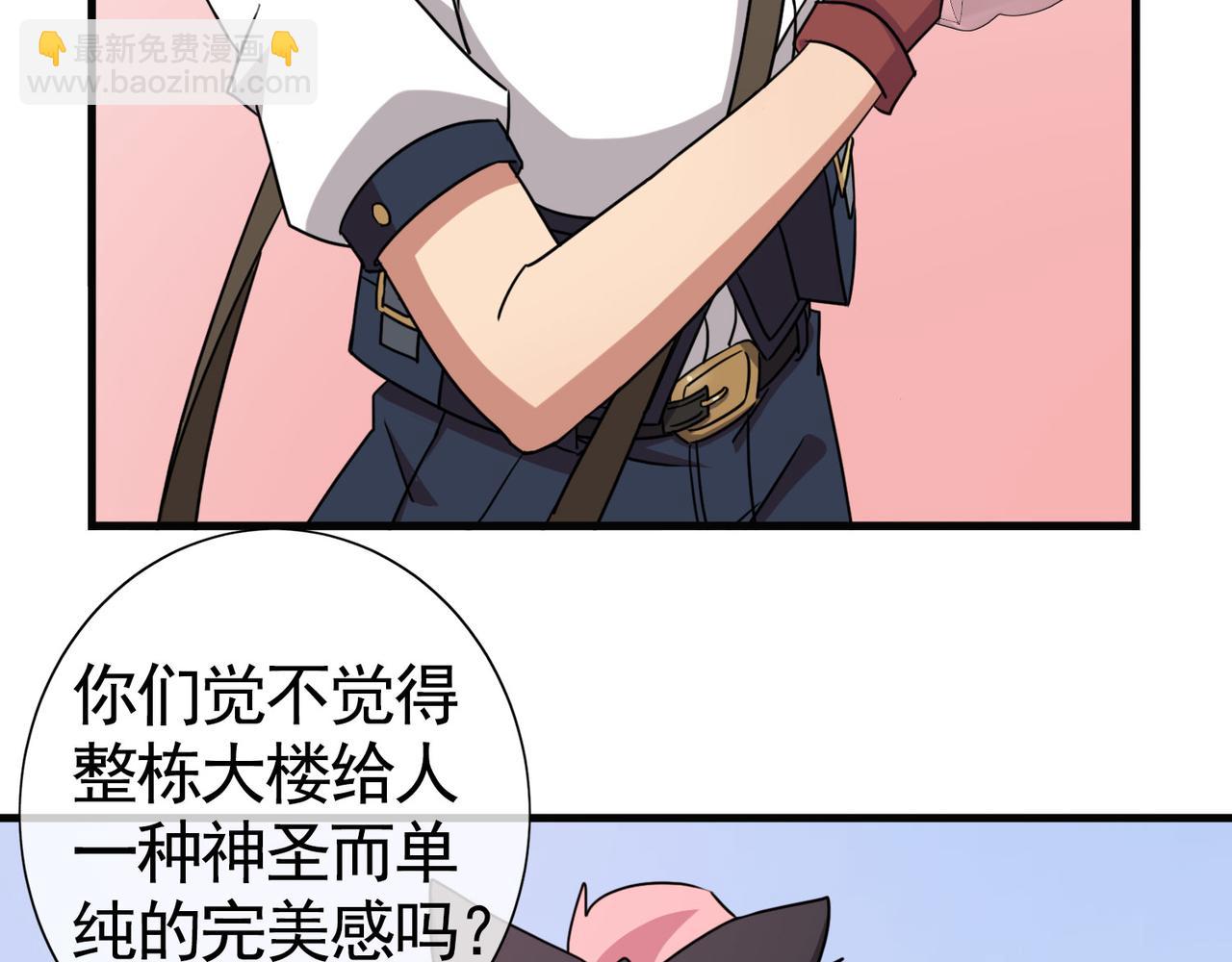 《梦境 交错之影》031内心的羁绊（四） 第7页