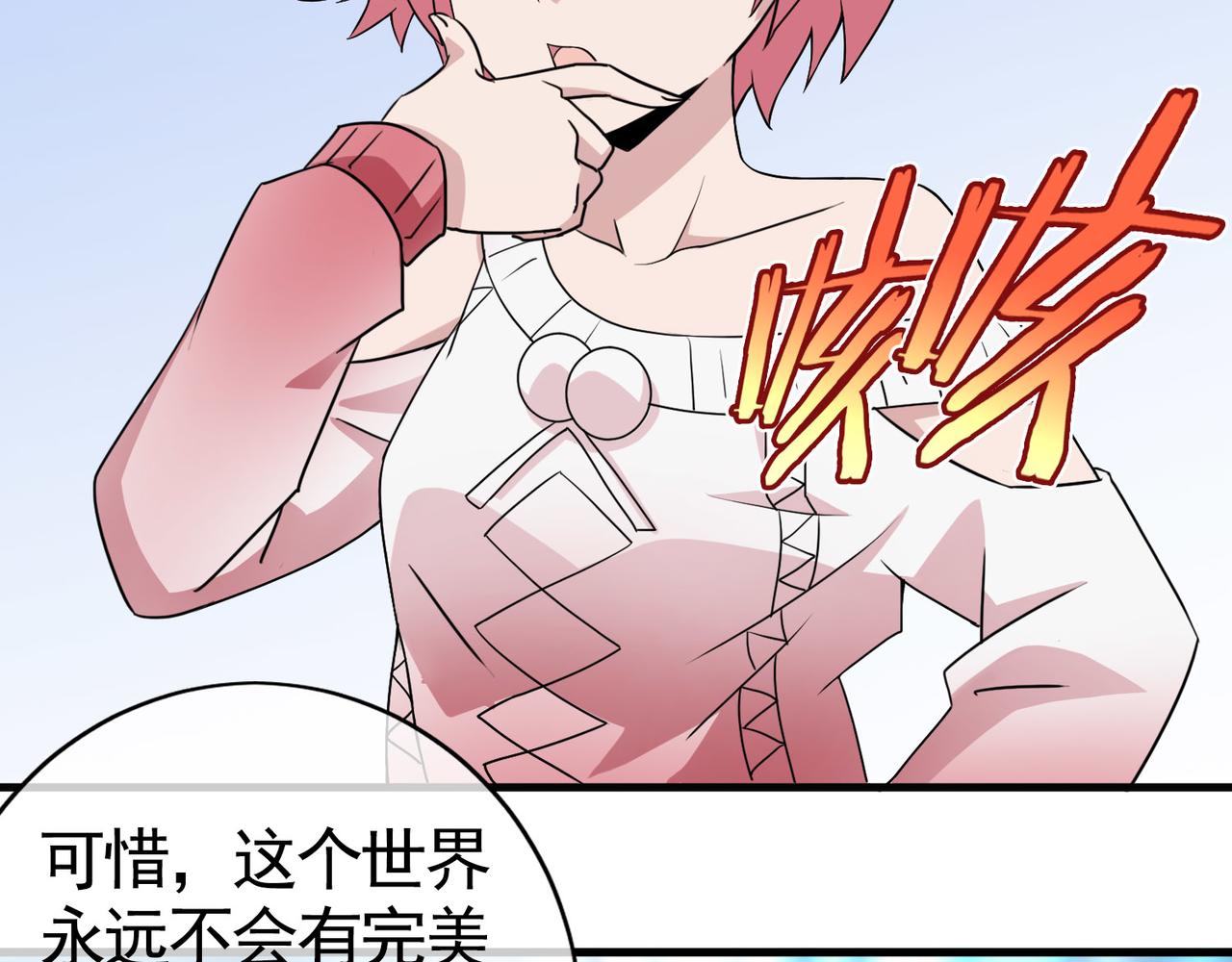 《梦境 交错之影》031内心的羁绊（四） 第9页