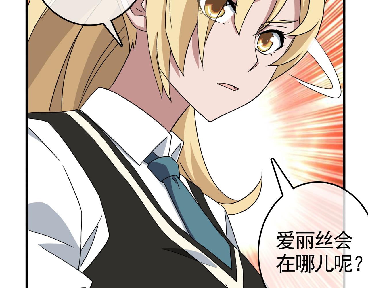 《梦境 交错之影》032内心的羁绊（五） 第10页