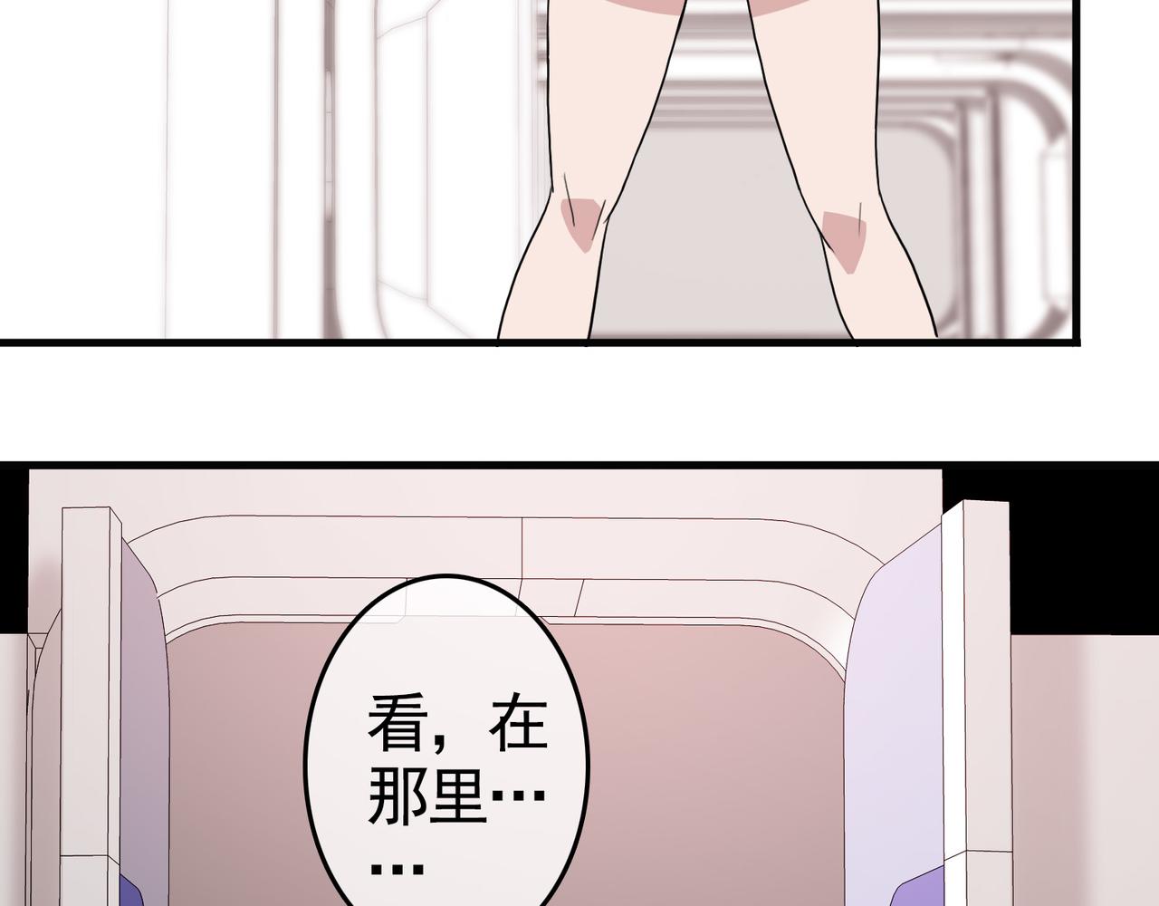 《梦境 交错之影》032内心的羁绊（五） 第18页