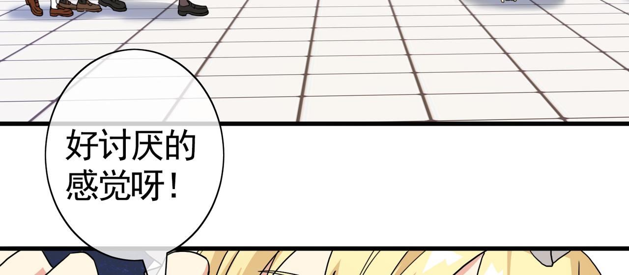 《梦境 交错之影》032内心的羁绊（五） 第26页