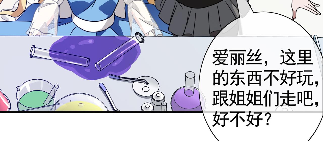 《梦境 交错之影》032内心的羁绊（五） 第35页