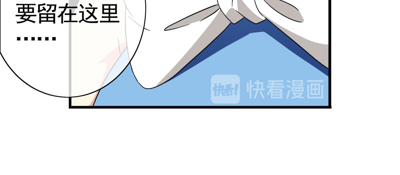 《梦境 交错之影》032内心的羁绊（五） 第38页