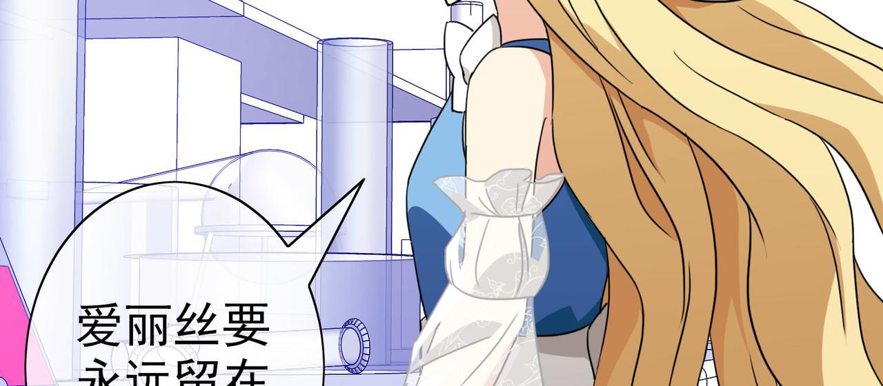 《梦境 交错之影》032内心的羁绊（五） 第44页