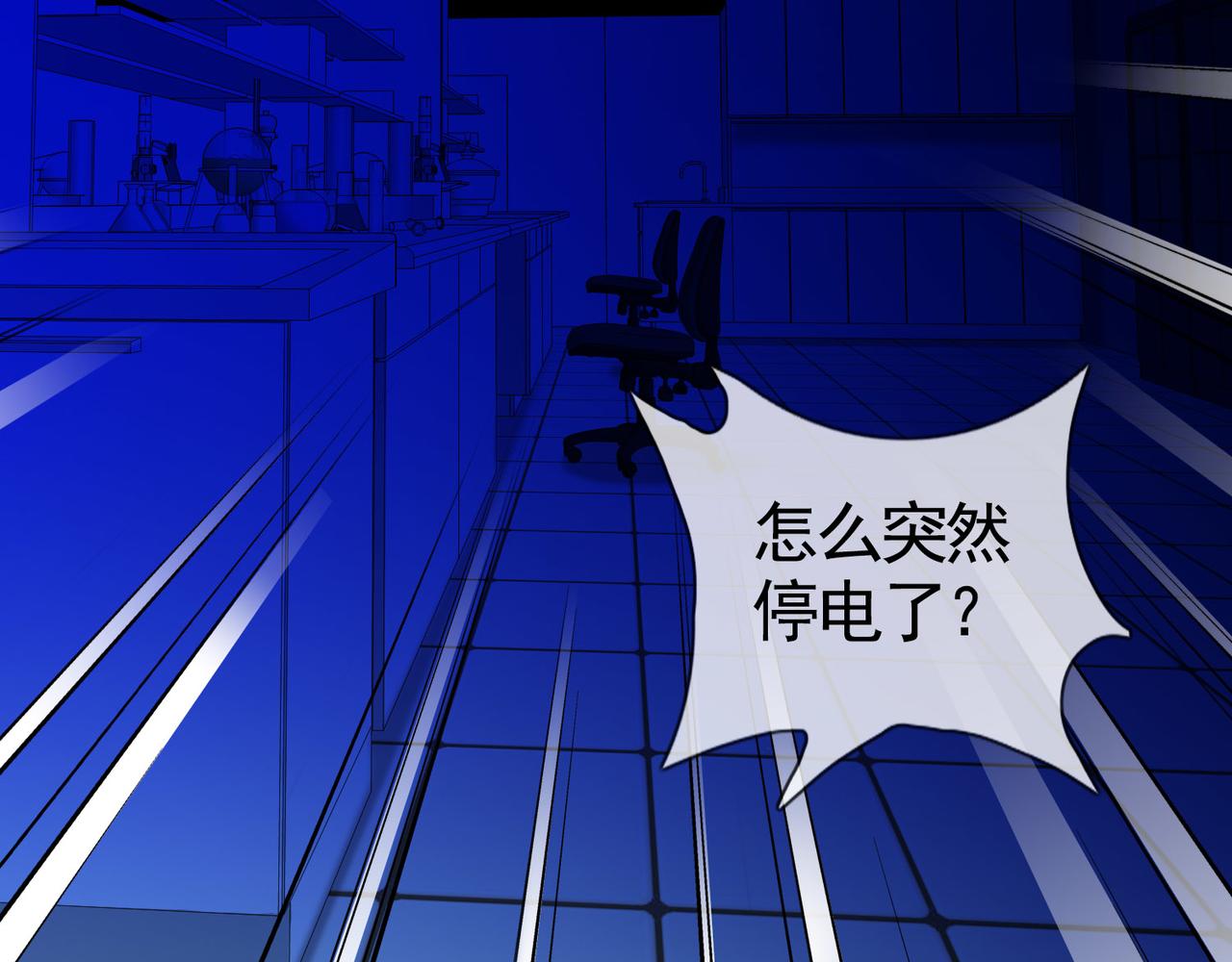 《梦境 交错之影》032内心的羁绊（五） 第48页