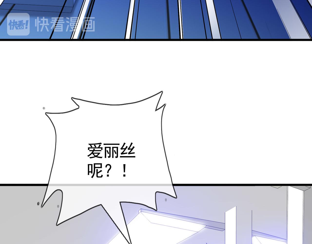《梦境 交错之影》032内心的羁绊（五） 第49页
