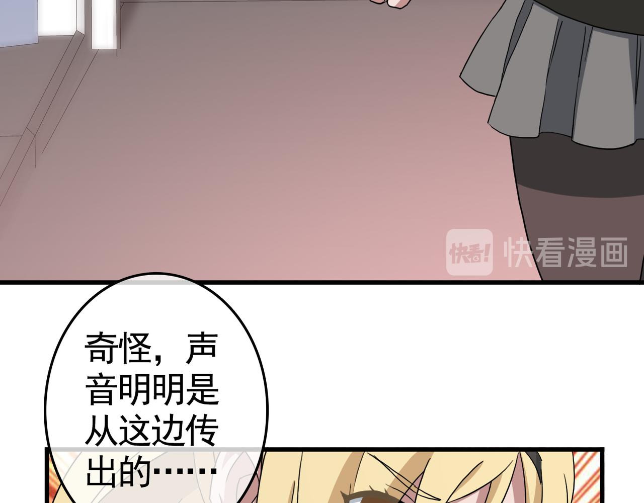 《梦境 交错之影》032内心的羁绊（五） 第9页