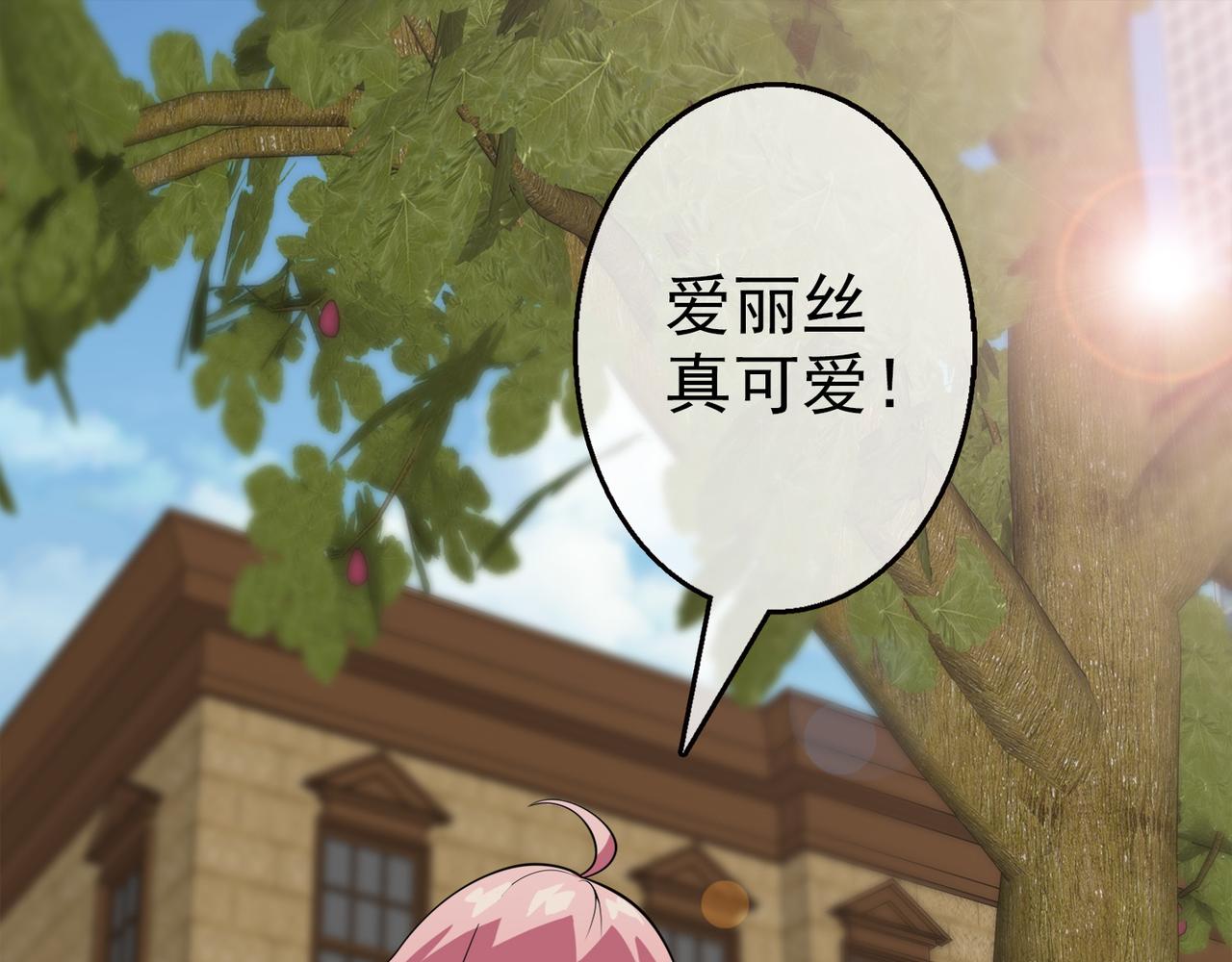 《梦境 交错之影》030内心的羁绊（三） 第16页