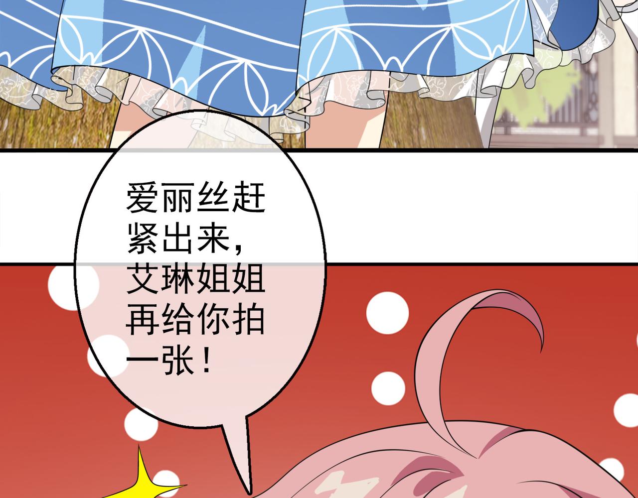 《梦境 交错之影》030内心的羁绊（三） 第24页