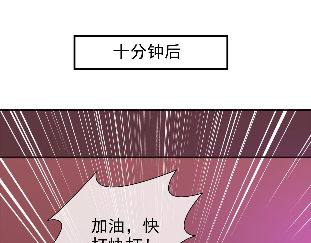 《梦境 交错之影》030内心的羁绊（三） 第39页