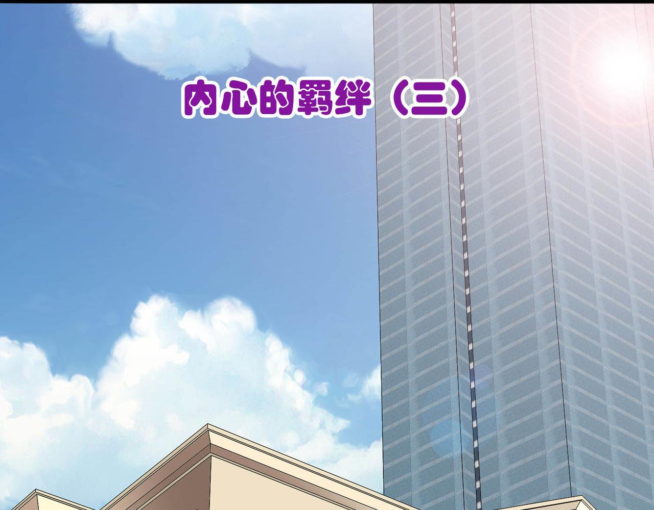 《梦境 交错之影》030内心的羁绊（三） 第3页
