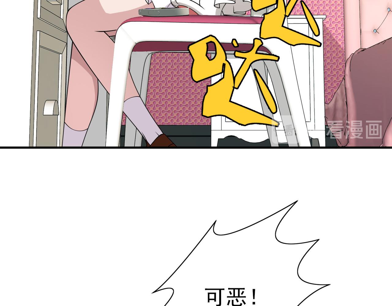 《梦境 交错之影》030内心的羁绊（三） 第49页